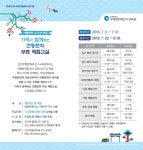 홈>통합게시판>새소식 | 문화·관광