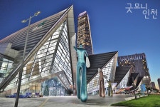 더 넓어진 송도컨벤시아 글로벌 시장으로 확장 | 굿모닝인천 더 넓어진 송도컨벤시아 글로벌 시장으로 확장