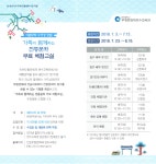 홈>무형유산 전수교육관>프로그램 안내>교육 및 체험 > 가족과 함께하는 전통문화 무료 체험교실 | 문화·관광