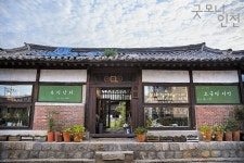 백 년 고택에 움튼, 백 년 서점의 꿈 | 굿모닝인천 백 년 고택에 움튼, 백 년 서점의 꿈