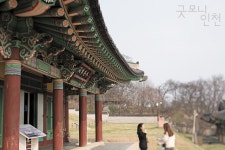 우리 동네 관광 상품, 시민이 만든다! | 굿모닝인천 우리 동네 관광 상품, 시민이 만든다!