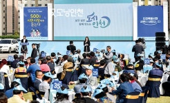 “내가 사랑해야 남도 사랑합니다” | 굿모닝인천 “내가 사랑해야 남도 사랑합니다”