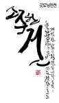 남도의 바다, 인천의 바다 | 굿모닝인천 남도의 바다, 인천의 바다