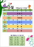 홈>열린광장>공지사항>새소식 > [교육] 2019년 5월 상설체험교실 일정 안내 | 인천광역시립박물관