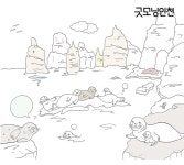 인천 섬에서만 만나는 커다란 행운 | 굿모닝인천 인천 섬에서만 만나는 커다란 행운