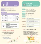 홈>열린광장>알려드립니다. > 2019년 아동가족상담 및 아동심리 치료 및 교육프로그램 안내 | 아동복지관