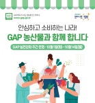 홈>통합게시판>새소식 | 농업·수산·해양