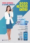 홈>열린광장>공지사항 > 2020년 국가안전대진단 홍보자료 | 삼산농산물도매시장관리사무소