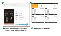 홈>이용안내>관람안내>예매방법 | 문화예술회관