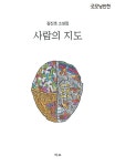 신간 소개-미추홀은 물골이다, 사람의 지도 | 굿모닝인천 신간 소개-미추홀은 물골이다, 사람의 지도