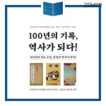 미추홀도서관 개관 100주년 | 굿모닝인천 미추홀도서관 개관 100주년