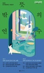 문화 포커스-온라인 콘택트 | 굿모닝인천 문화 포커스-온라인 콘택트