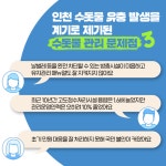 홈>열린광장>상수도소식 > 수돗물 위생관리 종합대책(2020.9.3.환경부) | 상수도사업본부