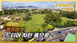 홈>지난호 보기>지난호 보기 | 굿모닝인천