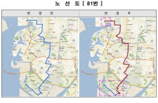 홈>버스·택시·지하철>버스>시내버스 노선정보>개편노선정보(2020.12.31.) > (간선 81) 시내버스 변경노선 안내 | 교통·도로
