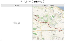 홈>버스·택시·지하철>버스>시내버스 노선정보>개편노선정보(2020.12.31.) > (지선 순환83) 시내버스 신설노선 안내 | 교통·도로