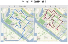 홈>교통행정>버스>시내버스 노선정보>개편노선정보(2020.12.31.) > (지선 순환41) 시내버스 변경노선 안내 | 교통·도로
