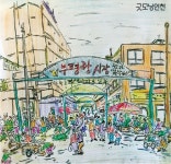 드로잉 인천-부평 굴포천 | 굿모닝인천 드로잉 인천-부평 굴포천