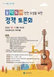 홈>통합게시판>새소식 | 문화·관광