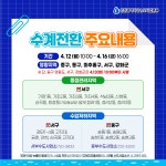 홈>열린광장>상수도소식 > 공촌정수장 가동중지에 따른 수계전환 안내 | 상수도사업본부
