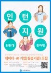 홈>인천소식>새소식>상세내용 | 인천광역시 대표