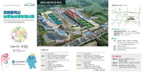홈>열린마당>공지사항 > 남촌농산물도매시장 홍보 리플렛 | 남촌농축산물도매시장관리사무소