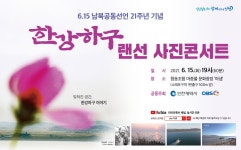 홈>통합게시판>새소식 | 문화·관광