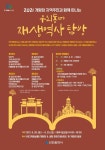 홈>통합게시판>새소식 | 문화·관광