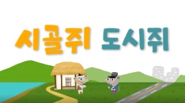 홈>열린광장>공지사항>교육 및 행사 > [인천도시역사관] 유아단체_비대면 교육프로그램_꼼지락 놀이터 신청 안내 | 인천광역시립박물관