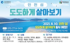 홈>통합게시판>새소식 | 문화·관광