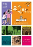 홈>열린광장>공지사항>교육 및 행사 > [인천시립박물관] 2021년 가족교육프로그램 우리가족 박물관 가는 날 9월(비대면) 운영 안내... 