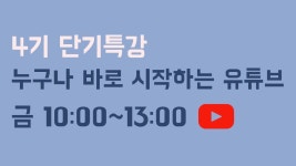 홈>교육프로그램>단기강좌 | 여성의광장