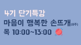 홈>교육프로그램>단기강좌 | 여성의광장