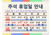 홈>열린마당>공지사항 > 2021년도 추석 남촌농산물도매시장 운영 안내 | 남촌농축산물도매시장관리사무소