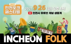 홈>통합게시판>새소식 | 문화·관광