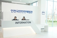 홈>체험관 소개>층별소개>1층 | 인천국민안전체험관