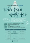 홈>열린광장>공지사항>교육 및 행사 > [인천도시역사관] 2021 성인 교육 도시학당 | 인천광역시립박물관