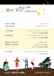 홈>공연·전시>공연>회관 공연 일정>공연일정 | 문화예술회관