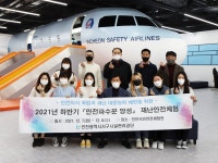 홈>알림>사진게시판 > 서구시설관리공단 방문(12. 7. ~ 8.) | 인천국민안전체험관