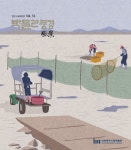 홈>열린광장>자료실>연보 및 소식지 > 박물관풍경 52호(2021년 겨울호) | 인천광역시립박물관