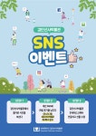 홈>열린광장>공지사항>교육 및 행사 > [검단선사박물관] SNS 이벤트 안내 | 인천광역시립박물관