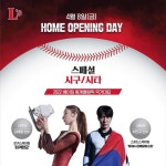 홈>체육>포토갤러리 > 2022 프로야구 SSG랜더스 홈 개막 및 인천데이 개최 | 건강·식품·체육