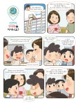 정책 만화 - 인천시 깃대종 | 굿모닝인천