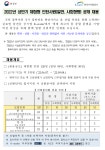 홈>취업정보>채용정보>공공일자리 > 한국수자원공사 2022년 상반기 체험형 인턴사원(일반, 사회형평) 공개 채용 | 인천일자리포털... 