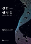 홈>열린광장>공지사항>전시 > [시립박물관 본관] 실감영상실 운영시간 안내 | 인천광역시립박물관