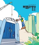 홈>열린광장>자료실>연보 및 소식지 > 박물관풍경 54호(2022년 여름호) | 인천광역시립박물관