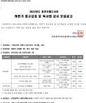 홈>취업정보>채용정보>공공일자리 > 2022년도 청라국제도서관 하반기 정규강좌 및 독서회 강사 모집공고 | 인천일자리포털 인천일자리포털... 