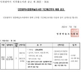 홈>취업정보>채용정보>공공일자리 > 인천광역시영종하늘도서관 기간제근로자 채용 공고 | 인천일자리포털 인천일자리포털// 인천일자리지원/