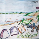 컬러링 인천 | 굿모닝인천 컬러링 인천