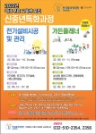 홈>참여소통>공지사항 > 신중년 특화과정(가든플래너, 전기설비시공 및 관리) 교육생 모집 | 인천일자리포털 인천일자리포털// 인천일자리지원/
